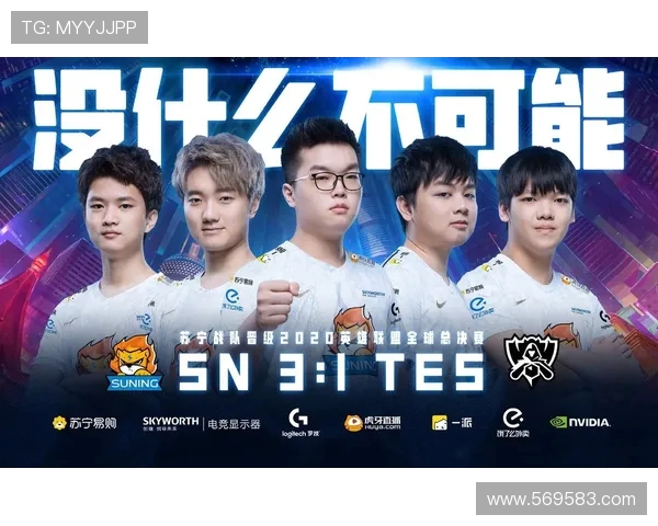 青年赛特别报道：TES战队从逆境中崛起的奋斗历程与荣耀之路