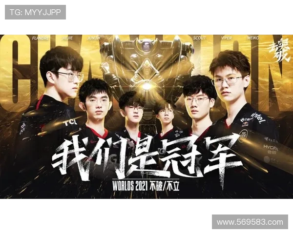 EDG战队挑战者杯征程回顾与突破之路的深度剖析