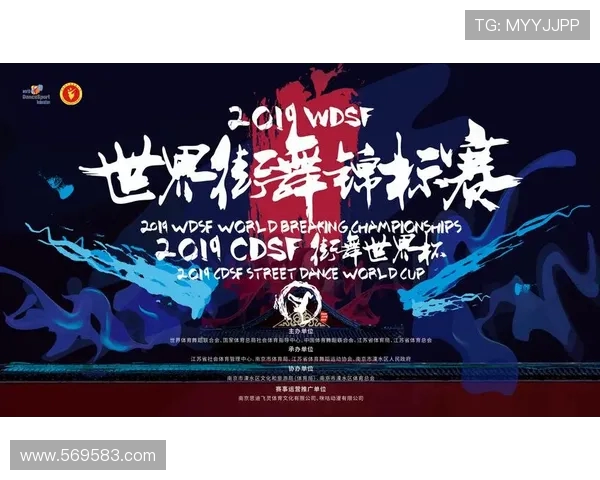 极限运动世界杯回顾上海街舞队默契配合展现团队精神与实力