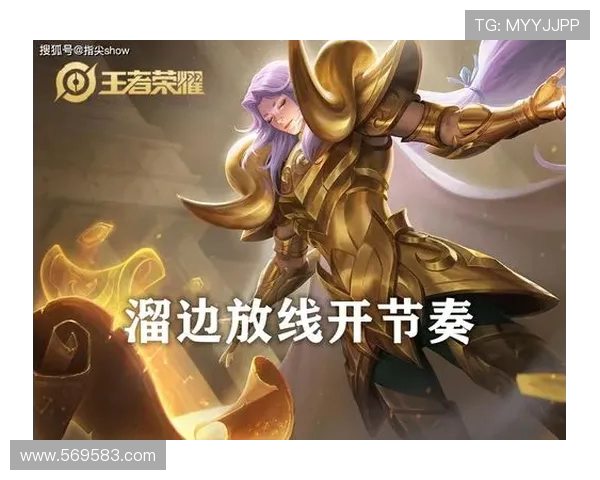热议王者荣耀：WE战队如何引领游戏节奏的全新变革与挑战