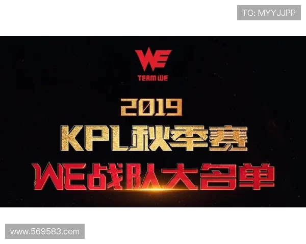 王者荣耀巨献揭秘WE战队背后的技术力量与创新策略